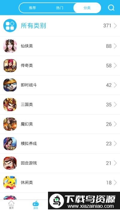 v游手游平台截图4