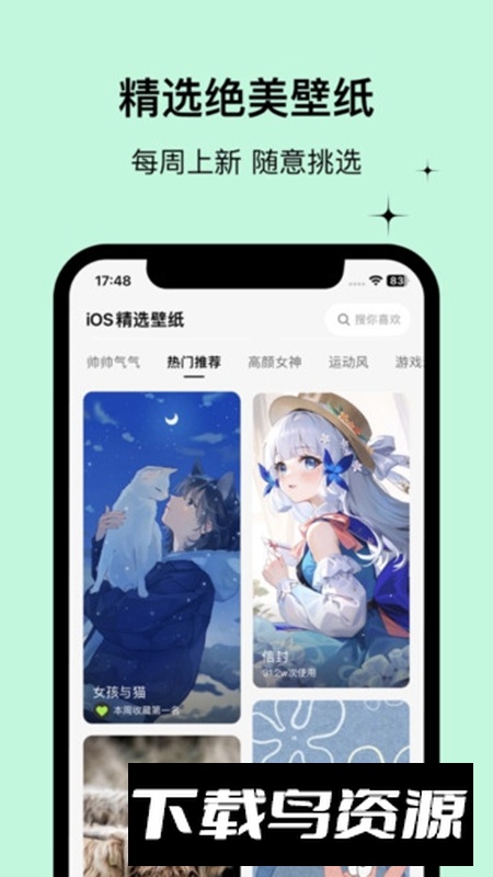 WidgetLab万能小组件盒子软件截图3