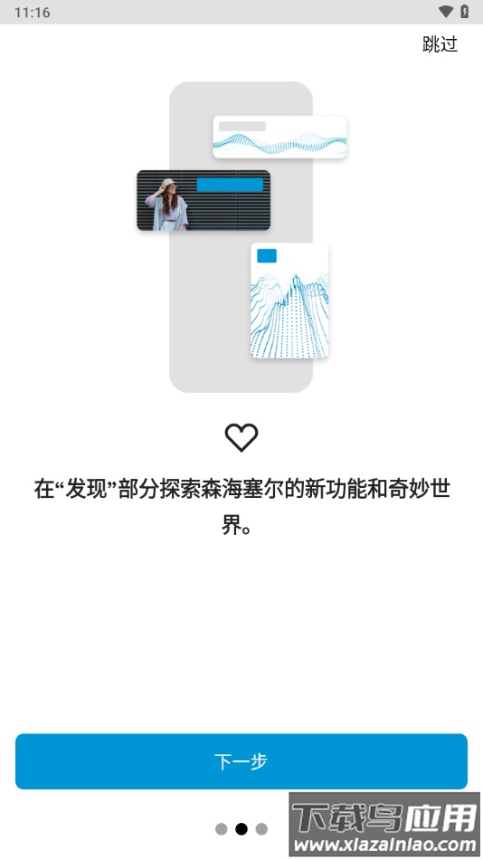 Smart Control app下载最新版截图2