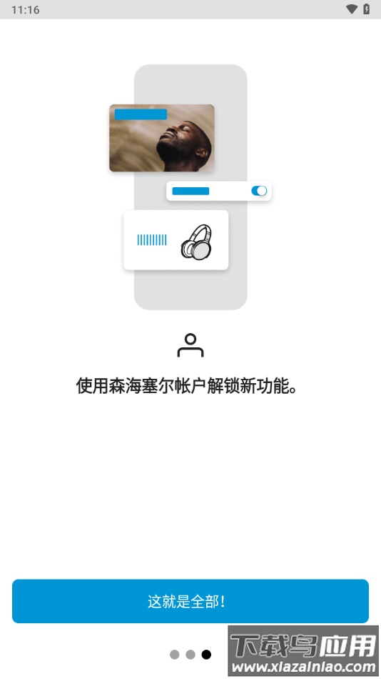 Smart Control app下载最新版截图3