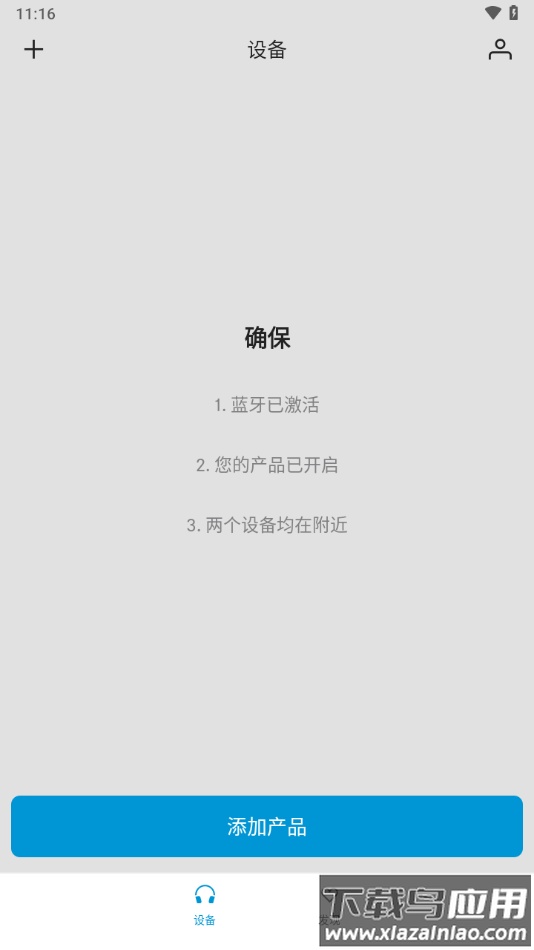 Smart Control app下载最新版截图4