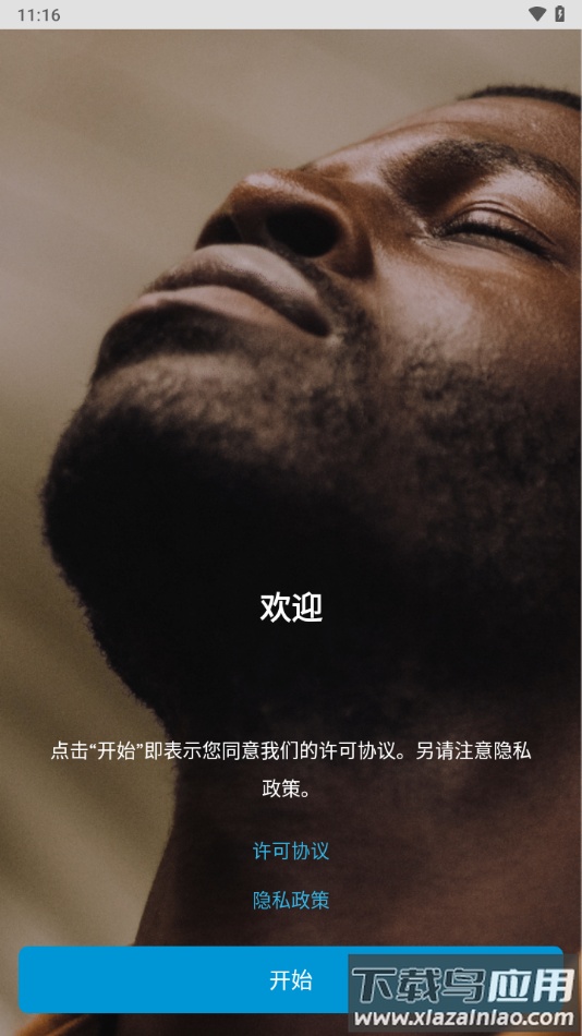 Smart Control app下载最新版截图5