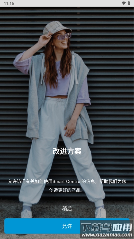 Smart Control app下载最新版截图6