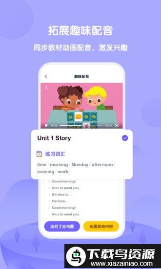外研趣学教师app(外研U学教师)最新版截图1