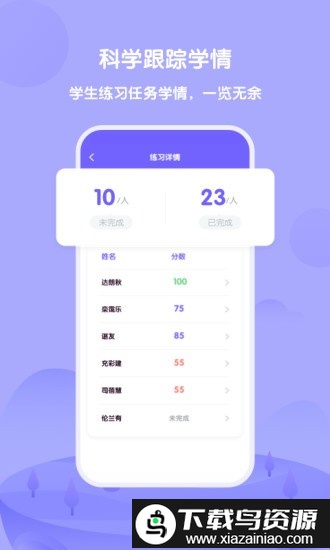 外研趣学教师app(外研U学教师)最新版截图3