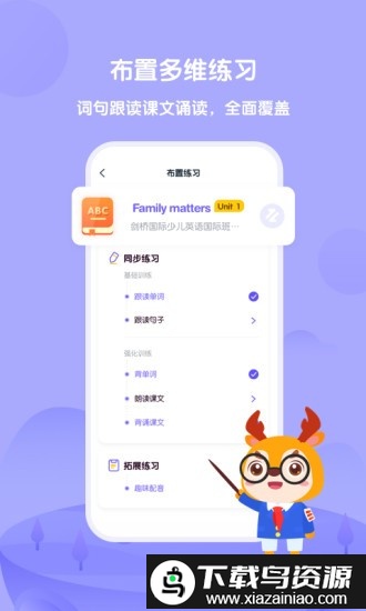 外研趣学教师app(外研U学教师)最新版截图4