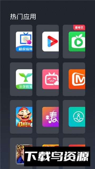 应用商店欢视商店tv电视版免费下载截图6