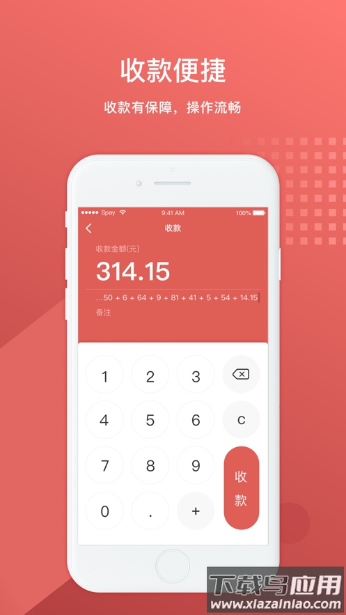 徽银e付app下载最新版截图1