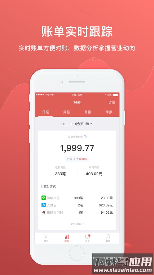 徽银e付app下载最新版截图2