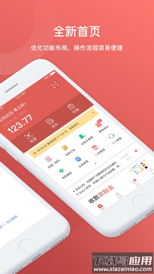 徽银e付app下载最新版截图3