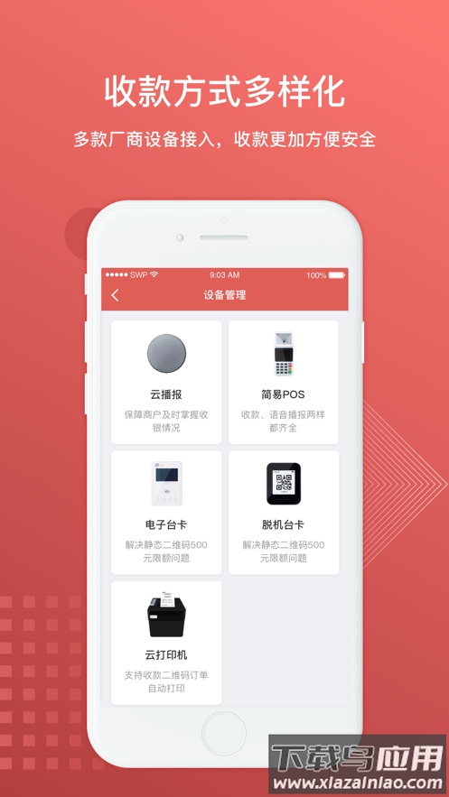 徽银e付app下载最新版截图5