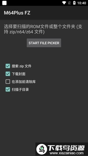 n64模拟器最新版(m64plus fz)截图1