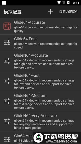 n64模拟器最新版(m64plus fz)截图4