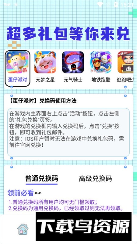 皮肤大赢家正式版app截图2