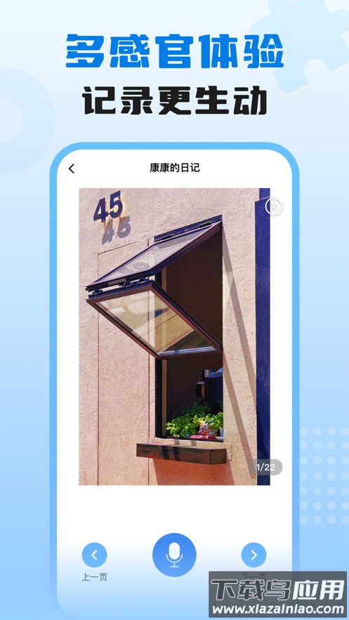 适趣我爱说app最新版截图3