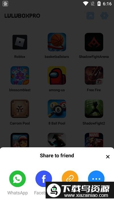 luluboxpro官方版截图1