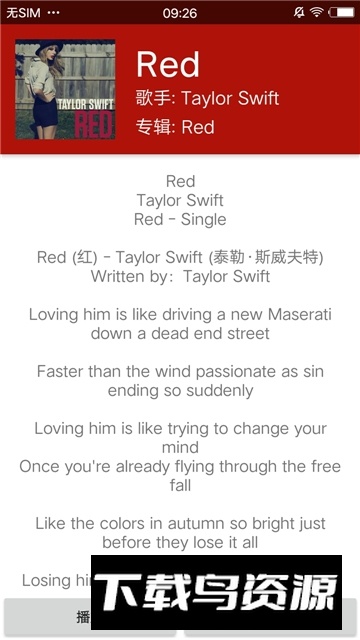 qmd音乐播放器官方最新版本截图4