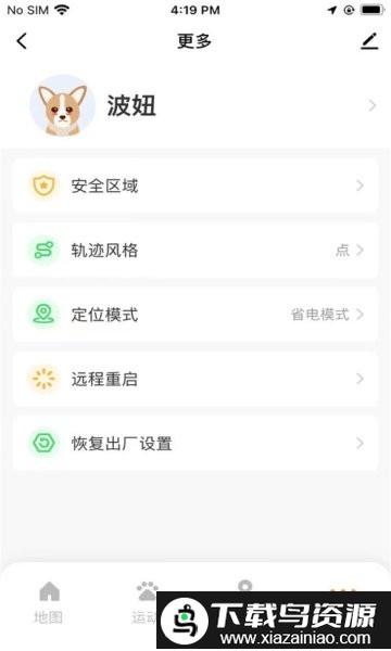 宠家智能app最新版截图1