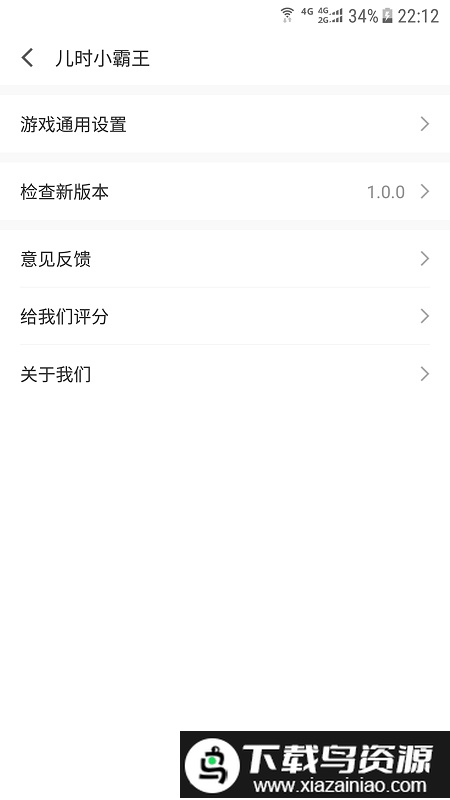 儿时小霸王游戏盒子截图1