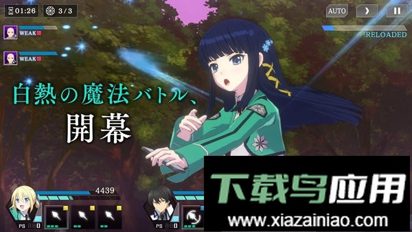 魔法科高校的劣等生(リロメモ)最新版截图2