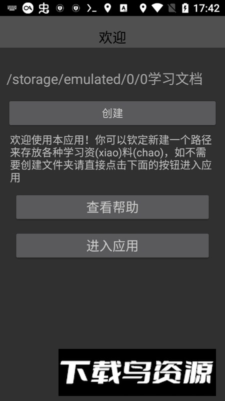 小米手表腕上小纸条安装包截图4