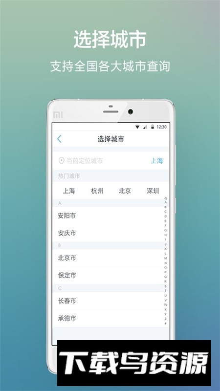 成都公积金官方app最新版截图2