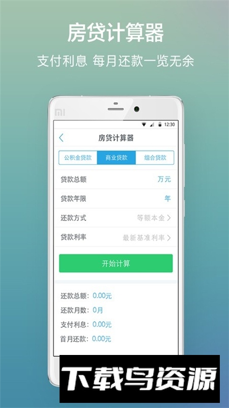 成都公积金官方app最新版截图4