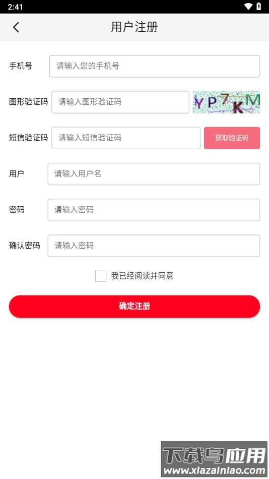 合鑫云手机APP最新版截图2