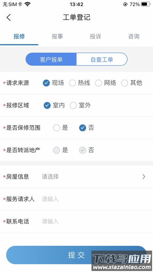 骏小邦app最新版截图2