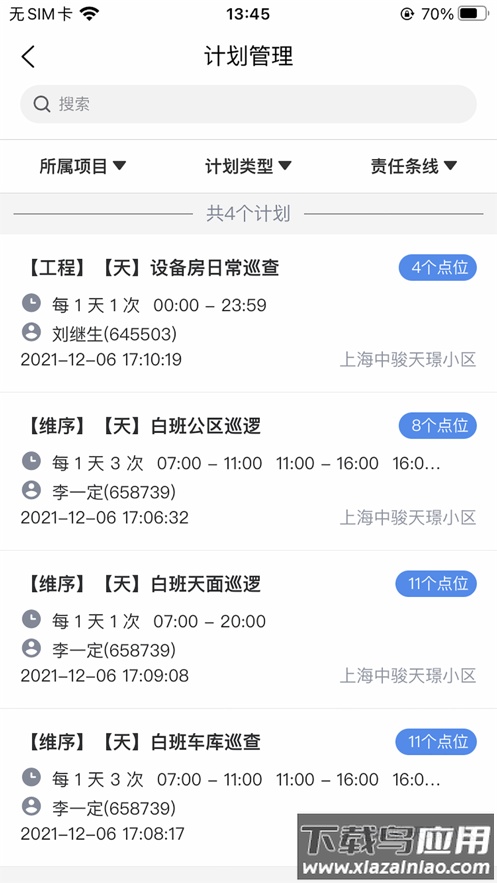 骏小邦app最新版截图3