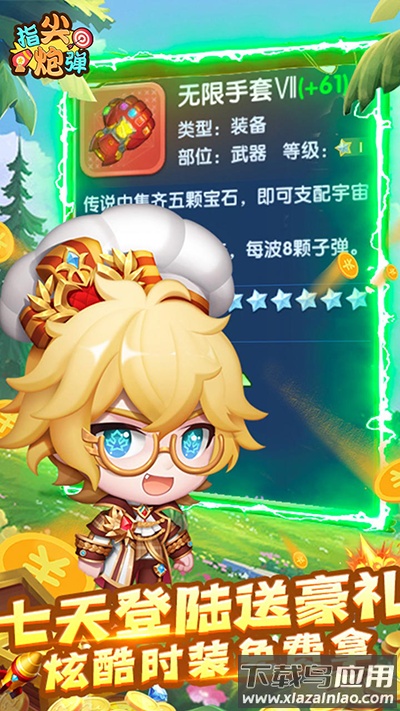 指尖炮弹下载最新版截图2