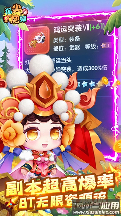 指尖炮弹下载最新版截图3