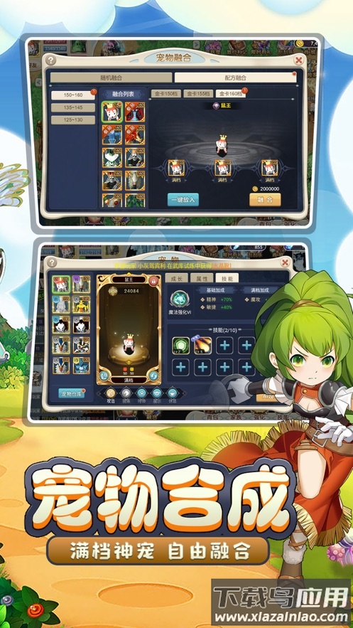 魔力宝贝回忆 合成版最新版截图1