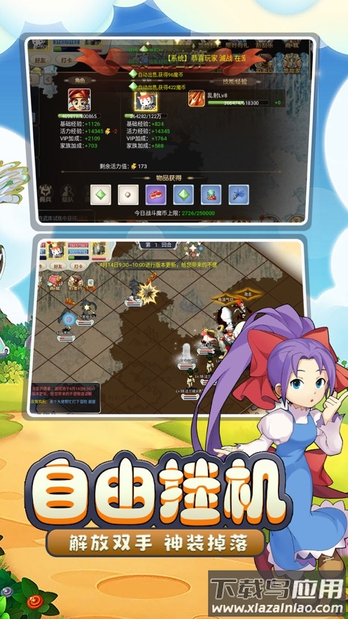 魔力宝贝回忆 合成版最新版截图2