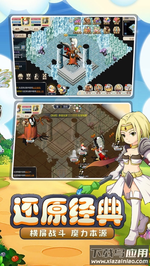 魔力宝贝回忆 合成版最新版截图3