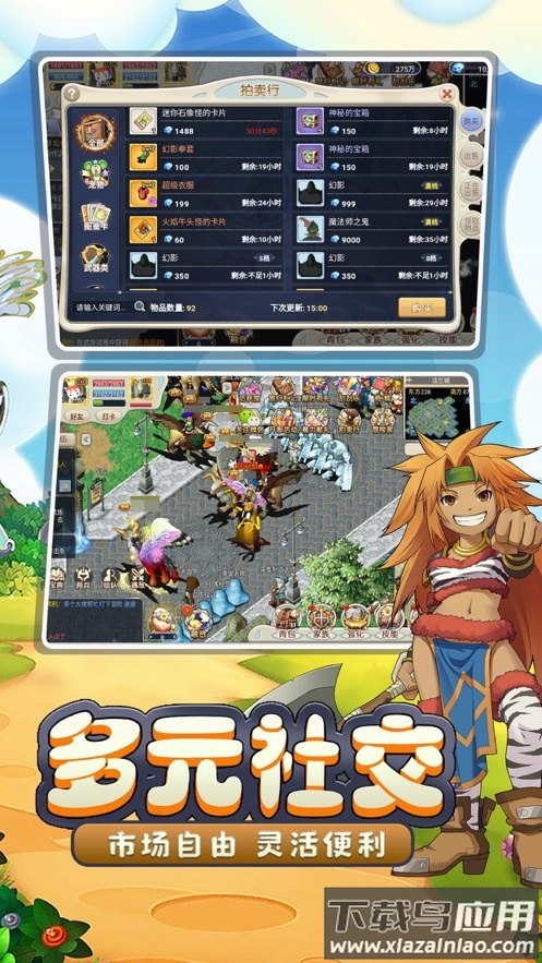 魔力宝贝回忆 合成版最新版截图4