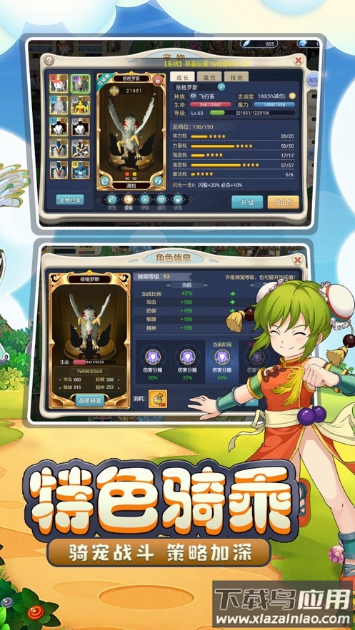 魔力宝贝回忆 合成版最新版截图5