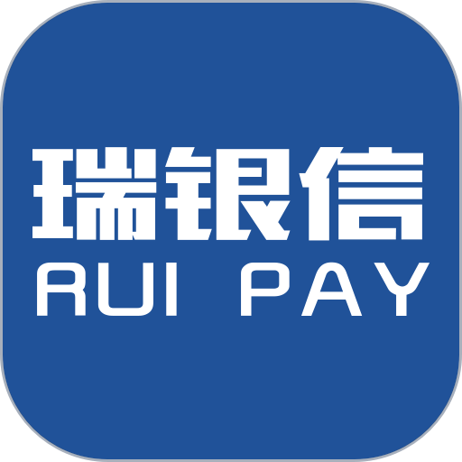 瑞银信pos机官方版