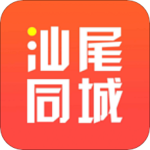 汕尾同城网软件