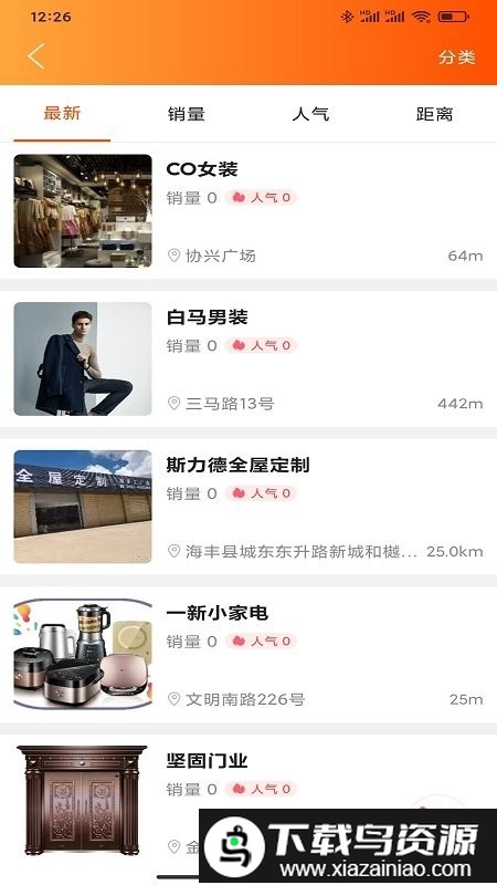汕尾同城网软件最新版截图2