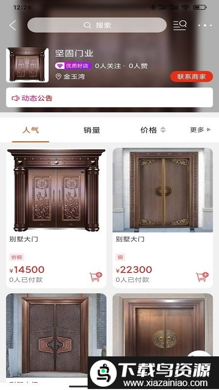 汕尾同城网软件最新版截图3