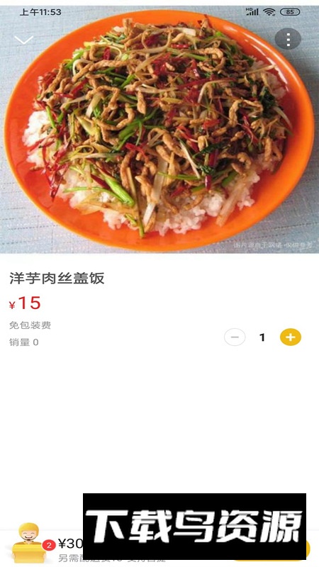 曲靖好生活app官方版2024截图2