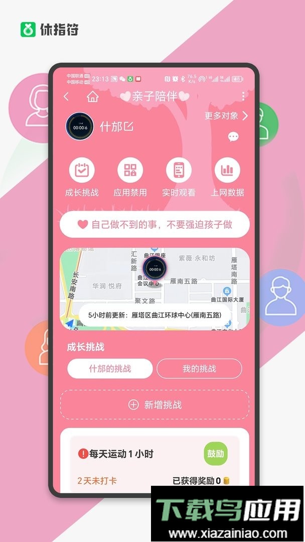 休指符最新版截图2