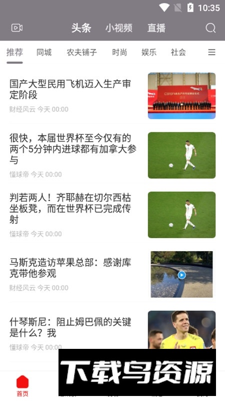 未来名片官方手机版APP最新版截图2