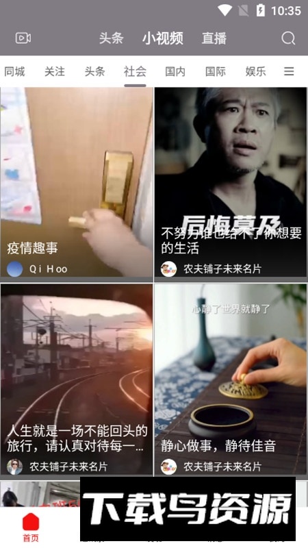 未来名片官方手机版APP最新版截图3
