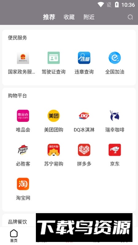未来名片官方手机版APP最新版截图4