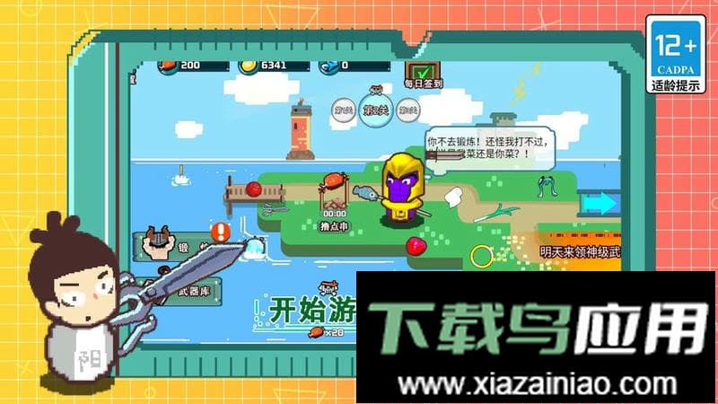 锤子英雄大乱斗最新版最新版截图3