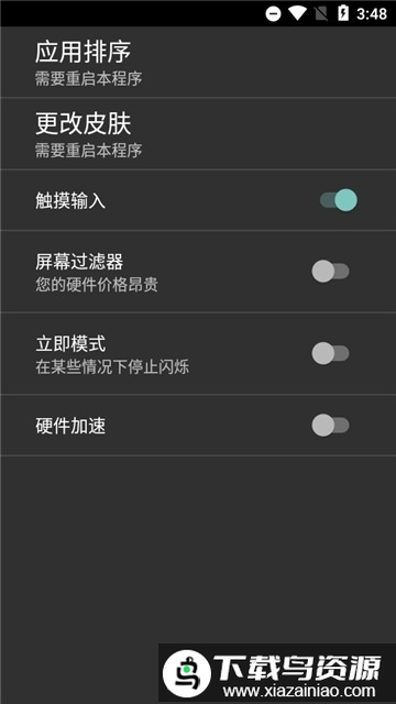 retro2me最新版本JAVA模拟器截图1