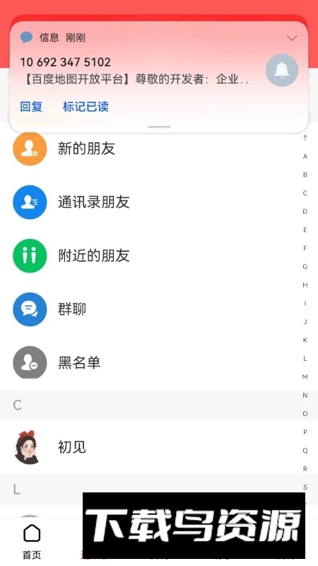 未来名片商业服务管理截图1