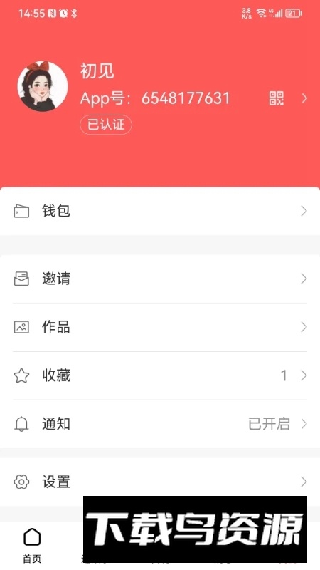 未来名片商业服务管理截图2